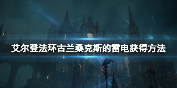 游侠网1