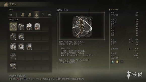 游侠网2