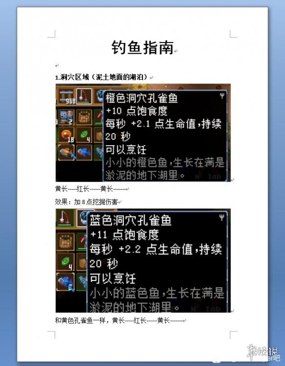 游侠网2