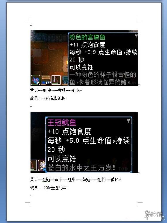 游侠网6
