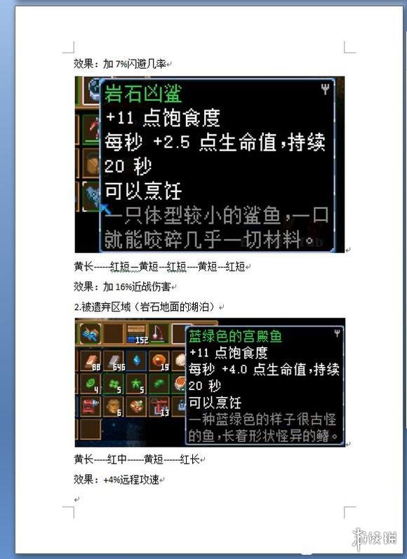 游侠网7