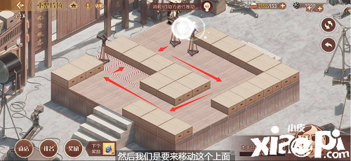 《食物语》重整片场第二关通关攻略