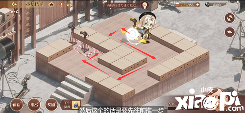 《食物语》重整片场第二关通关攻略