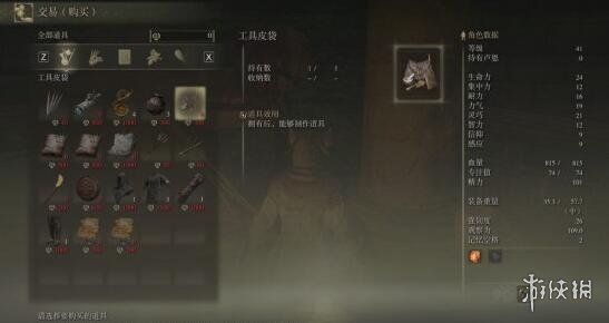 游侠网3