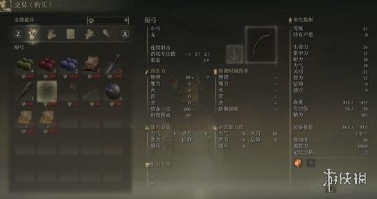 游侠网5