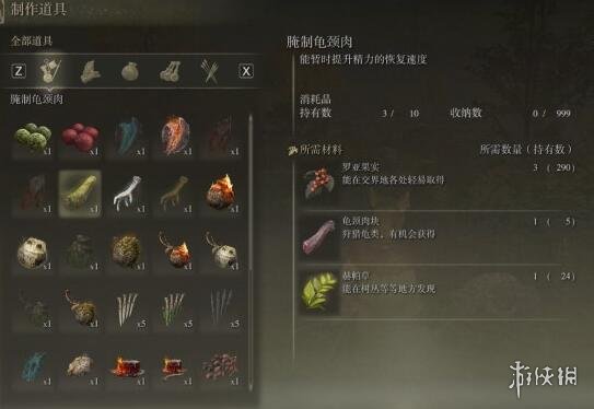 游侠网7