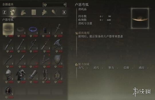 游侠网12