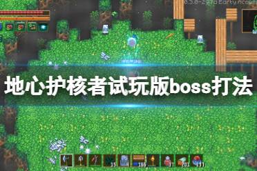 然后第二阶段就会变成近距离拳头火焰攻击