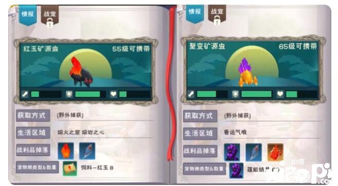 《缔造与邪术》聚变矿源虫饲料配方