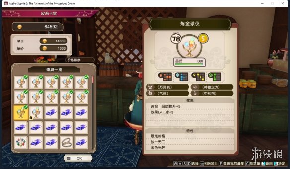 游侠网3