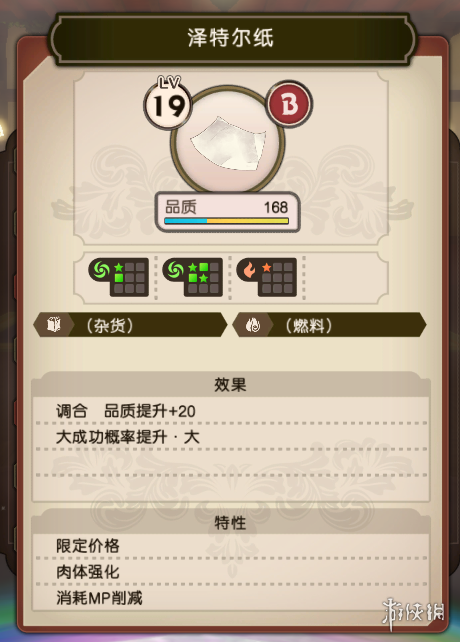 游侠网5