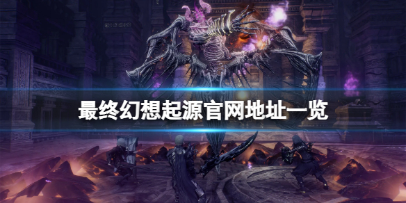游侠网1