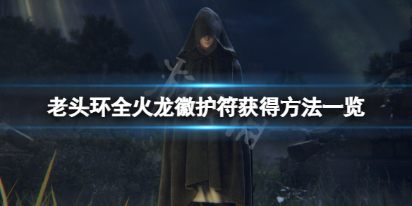 游侠网1