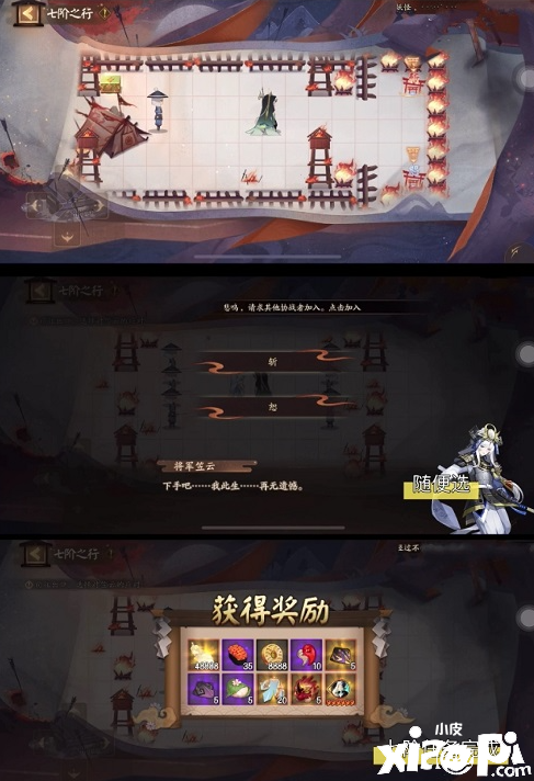 《阴阳师》隐世山行七阶之行通关攻略