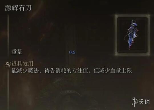 游侠网8