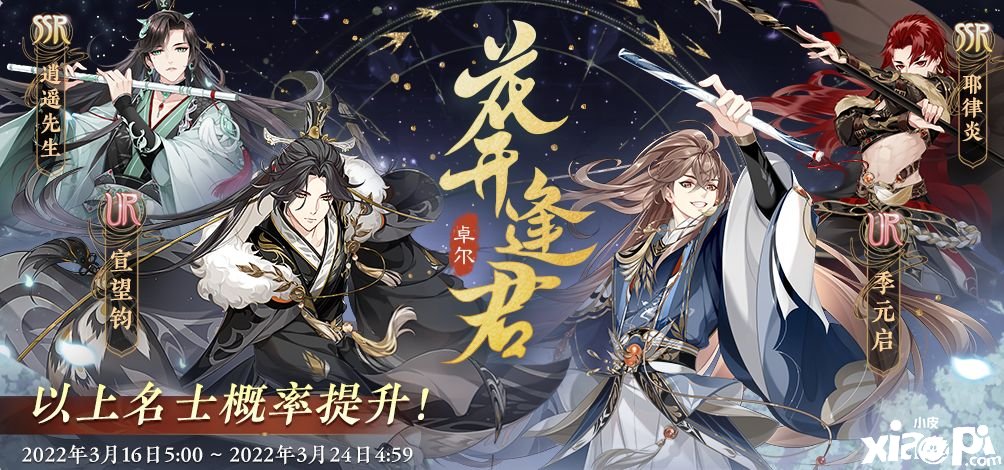 《花亦山心之月》「花开逢君·卓尔」常驻名人交友勾当