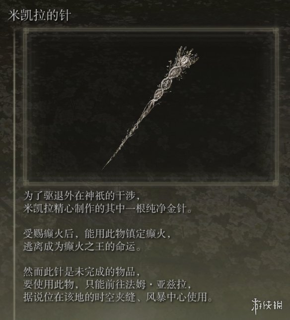 游侠网26