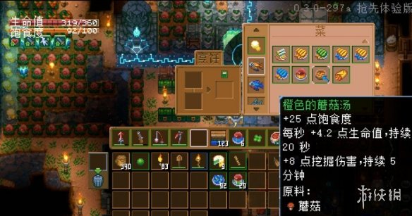 游侠网4