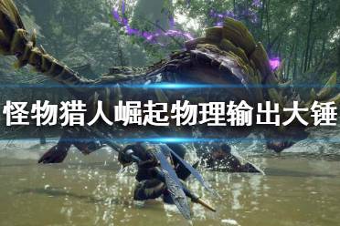 武器基本上是这样