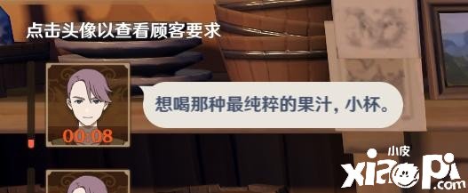 《原神》最纯粹的果汁配方一览