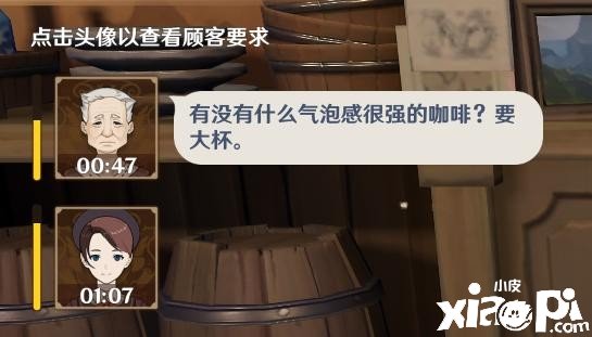 《原神》气泡感很强的咖啡配方一览