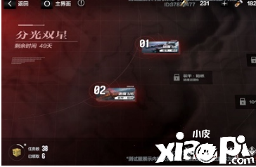 《战双帕弥什》分光双星第三期第三章帮助XX通关攻略