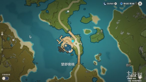 游侠网2