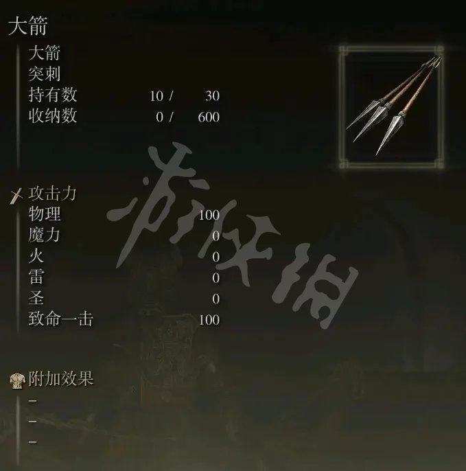 游侠网8
