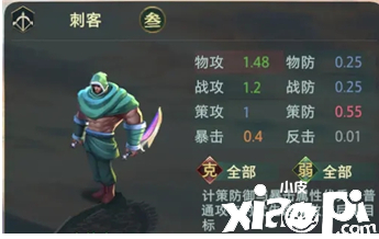 《卧龙吟2》白龙PVP战技搭配攻略