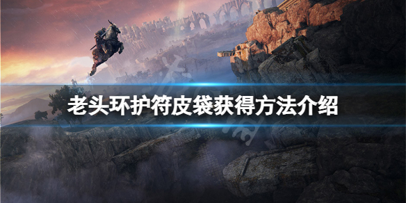 游侠网1