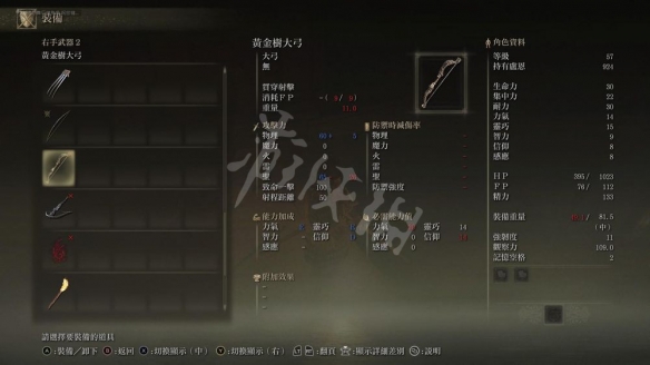 游侠网7