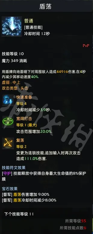 游侠网8