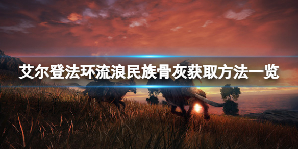 游侠网1