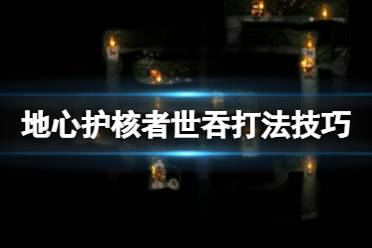他被刺扎的时候