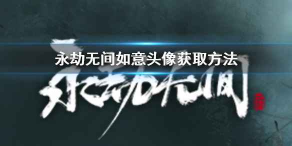 游侠网1