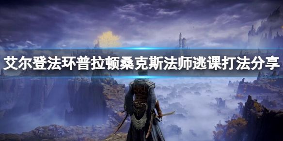 游侠网1