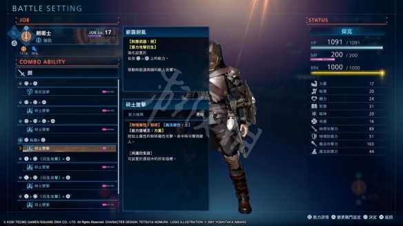 游侠网8