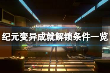 #33为何而来! 解锁条件:消灭1个红球