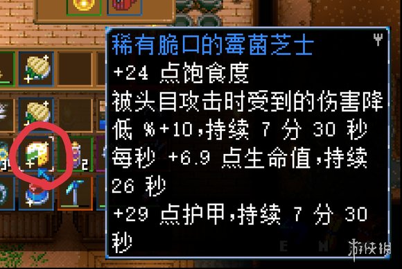 游侠网7