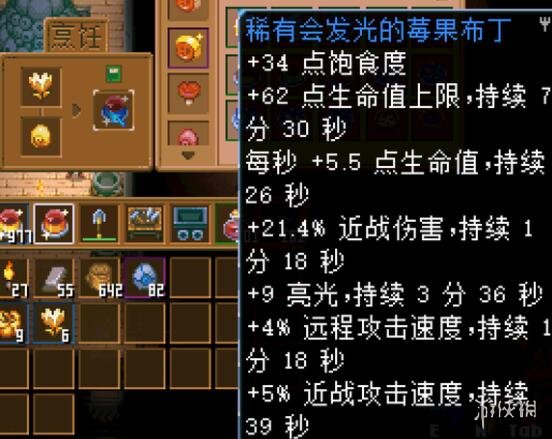 游侠网8