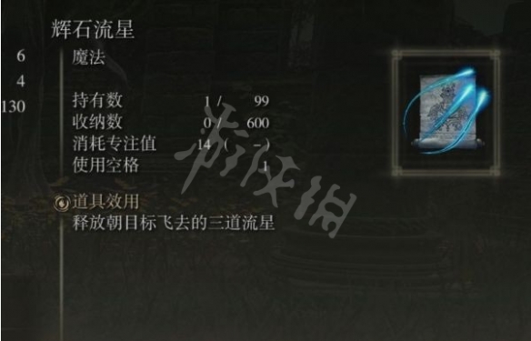游侠网4