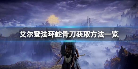 游侠网1