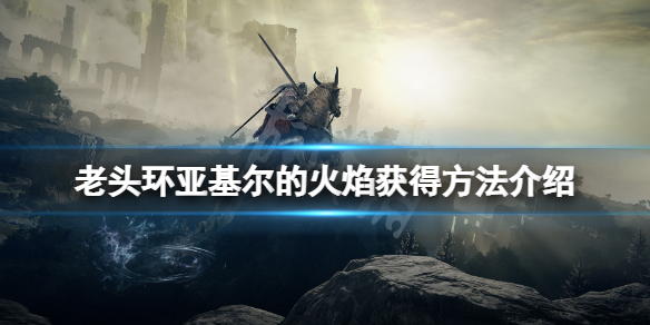 游侠网1