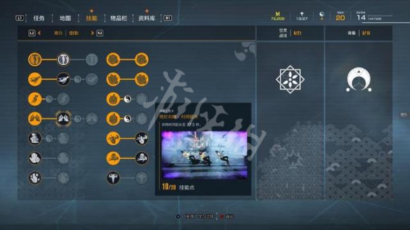 游侠网8