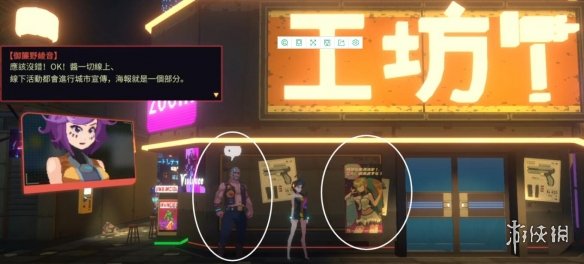 游侠网4