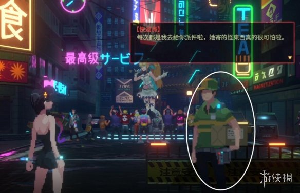 游侠网7