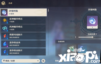 《原神》树脂体力上限提高攻略