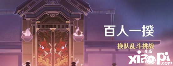 《原神》2022百人一揆勾当玩法攻略