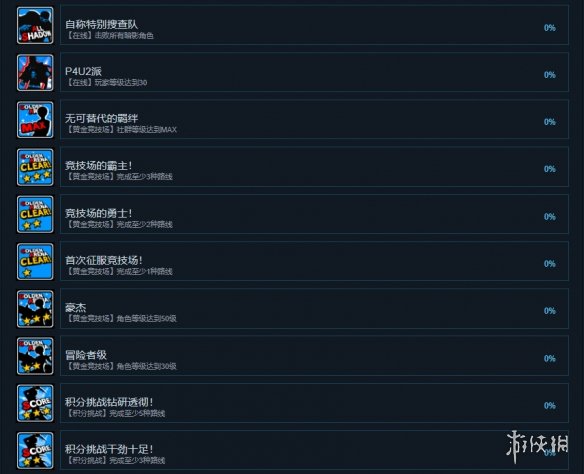 游侠网6
