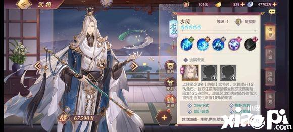 《三国志理想大陆》水镜阵容怎么搭配